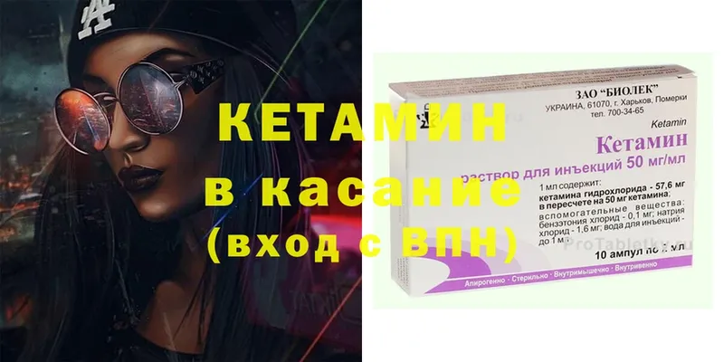 КЕТАМИН ketamine  купить  цена  Серов 